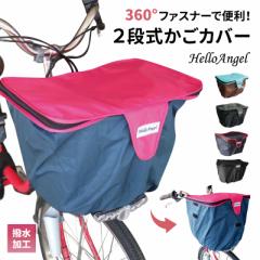 ハローエンジェル自転車カバー｜お店のカテゴリ｜ハローエンジェル au PAY マーケット店ネットショッピング・通販はau PAY マーケット