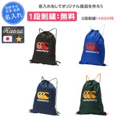 Canterbury（カンタベリー）ジャパン スポーツバッグ（A025250JP