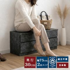 ���^�`�F�X�g 2�i | ��75cm ���s30cm ���� �x���` 75cm 2�i �y ���^ �`�F�X�g �X���� ���[ �I �����o�� ���o�� �\�y �^���X �X�g�b�p�[�t