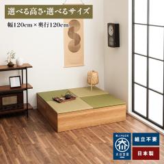���� �b��120cm�~���s120cm ����[ �􃆃j�b�g �����i ���[ ���{�� �I�ׂ�U�F �� ���[�t�� �y ���オ�� ������ ���� ���[ ��x�b�h ���