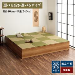 ���� �b��240cm�~���s240cm ����[ �􃆃j�b�g �����i ���[ ���{�� ���[�t�� �y ���オ�� �� ���������j�b�g�� ���� ���[ �f�U�C���� ��