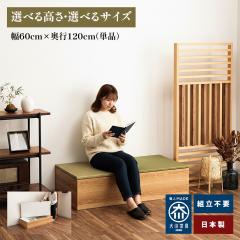  ���� | ��60cm ���s120cm �a���_����Ԃ����o �􃆃j�b�g ���オ�� �����i �y ���{�� ���������j�b�g�� ���� ���[ ��{�b�N�X���[ ���[