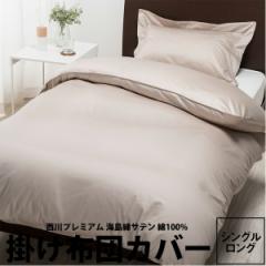 |zcJo[ VO  Jo[ NISHIKAWA PREMIUM v~A |ӂƂJo[(VOO150~210cm)NP2651 23ss C