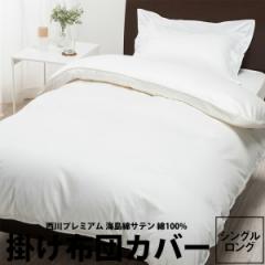 |zcJo[ VO  Jo[ NISHIKAWA PREMIUM v~A |ӂƂJo[(VOO150~210cm)NP2651 23ss 100