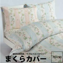 s[P[X Jo[EFbWEbh  s[P[X70(Jo[)(70~50cm) ww7620 23ss { 100 N Ԃ WEDGWOOD 