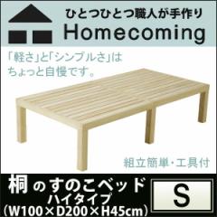 gC homecoming ˂̂̂xbh nC^Cv VO W100~D200~H45cm ˖C { gȒP NB01