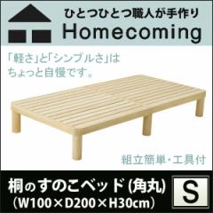 gC homecoming ˂̂̂xbh p VO W100~D200~H30cm ˖C { gȒP NB02