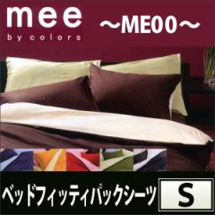 샊rO mee ~[C xbhtBbeBpbNV[c VO 100~200~28cm n ME00