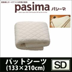 K[[  pbh pasima pV[} pbgV[c ~p Z~_u133~210cm K[[ E ܑw