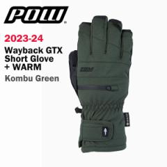 23-24 POW Wayback GTX Short Glove +WARM  Kombu Green 2024 pE EFCobN GTX V[gO[u +EH[ Ki@