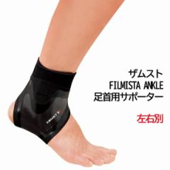 UXg FILMISTA ANKLE  pT|[^[  Eʁ@Ep X|[c  oXP   o[  TbJ[    g[jO   T|[g  ZAMST 