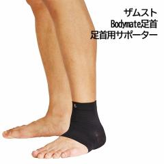 y[ցzUXg  Bodymate  pT|[^[  1 Ep@X|[c  EH[LO   St  oR   T|[g  ZAMST 