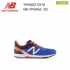  ニューバランス New Balance YPHANZ D5 M  キッズ  ジュニア  スニーカー  シューズ  正規品