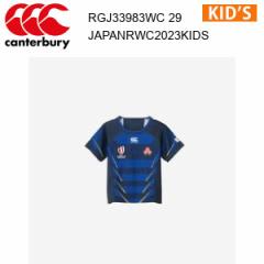 y[ցz50OFFIJ^x[ Wp LbYvJI^lCgW[W[ JAPAN RWC2023 KIDS REPLICA ALTERNATE JERSEY RGJ3