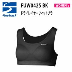 �t�@�C���g���b�N finetrack �@�\�A���_�[�E�F�A  �h���C���C���[�x�[�V�b�N�t�B�b�g�u���@ ���f�B�[�X FUW0425 BK