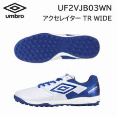 24ss Au umbro Ki  ANZC^[ TR WIDE  UF2VJB03WN  TbJ[V[Y g[jOV[Y  v Ki