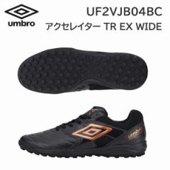 24ss Au umbro Ki  ANZC^[ TR EX WIDE UF2VJB04BC tbgT lHőΉ GNXgCh g[jO lv 