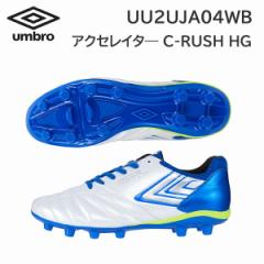 24ss Au umbro Ki  ANZC^[ C-RUSH HG UU2UJA04WB  TbJ[V[Y XpCN  v Ki