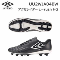 24ss Au umbro Ki  ANZC^[ c\rush HG UU2WJA04BW  TbJ[V[Y XpCN  v Ki