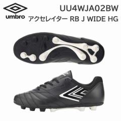 23fw Au umbro Ki  ANZC^\ RB JR WIDE HG UU4WJA02BW WjA TbJ[V[Y@XpCN  Ki