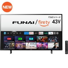 一都三県限定　配送無料　4K液晶テレビ　FUNAI 2020年製　43インチ FUNAI FireTV FL-43UF360 Alexa対応リモコン付属 4K液晶テレビ 43V型の