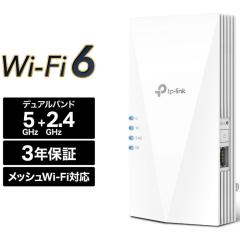TP-Link(ティーピーリンク) RE900XD AX6000 Wi-Fi 6中継器の通販はau