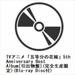 yCDzTVAjuܓ̉ԉŁv5th Anniversary Best Album[o](SY)(Blu-ray Disct)