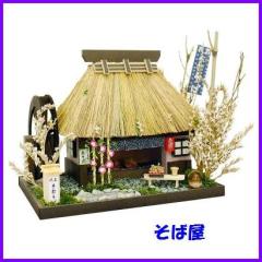 コテージキット / クレープ屋 ビリーの手作りドールハウスキット