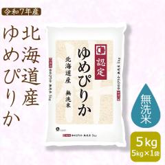 ��߂҂肩 ������ 5kg  ���� �� �k�C���Y �z�N�����F��}�[�N �ߘa7�N�Y ��A �k�C���E����͑���900�~