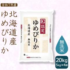 ���� �� �k�C���Y ��߂҂肩 ������ 20kg (5kg�~4��) ��A �z�N�����F��}�[�N �ߘa7�N�Y �k�C���E����͑���900�~