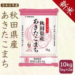 ���V�ā� ���������܂� 10kg ���� �� �H�c���Y (5kg�~2��) ���� �ߘa8�N�Y �k�C���E����͑���900�~