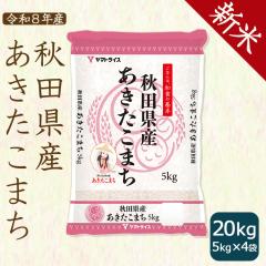 ���V�ā� ���������܂� �H�c���Y 20kg (5kg�~4��) ���� �ߘa8�N�Y �k�C���E����͑���900�~ 