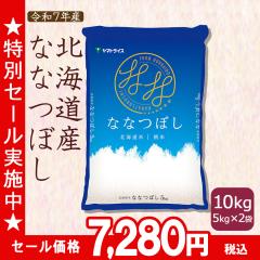 �y500�~OFF�Z�[���z�ȂȂڂ� ���� 10kg �� �k�C���Y (5kg�~2��) ���� ��A �ߘa7�N�Y �k�C���E����͑���900�~ 