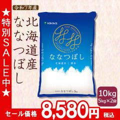 �y800�~OFF�Z�[���z���� �� �k�C���Y �ȂȂڂ� 10kg (5kg�~2��) ���� ��A �ߘa7�N�Y �k�C���E����͑���900�~ 