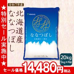 �y500�~OFF�Z�[���z�ȂȂڂ� 20kg ���� �� �k�C���Y (5kg�~4��) ���� ��A �ߘa7�N�Y �k�C���E����͑���900�~