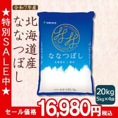 �y800�~OFF�Z�[���z�ȂȂڂ� 20kg ���� �� �k�C���Y (5kg�~4��) ���� ��A �ߘa7�N�Y �k�C���E����͑���900�~