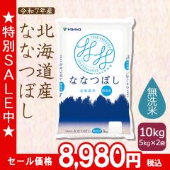 �y800�~OFF�Z�[���z���� �� �k�C���Y�ȂȂڂ�10kg (5kg�~2��) ������ ��A �ߘa7�N�Y �k�C���E����͑���900�~