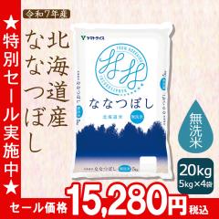 �y500�~OFF�Z�[���z�ȂȂڂ� ������ ���� �� �k�C���Y 20kg (5kg�~4��) ��A �ߘa7�N�Y �k�C���E����͑���900�~