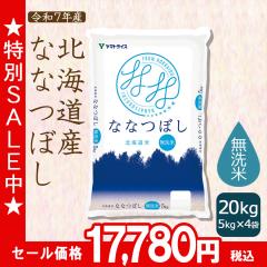 �y800�~OFF�Z�[���z�ȂȂڂ� ������ ���� �� �k�C���Y 20kg (5kg�~4��) ��A �ߘa7�N�Y �k�C���E����͑���900�~