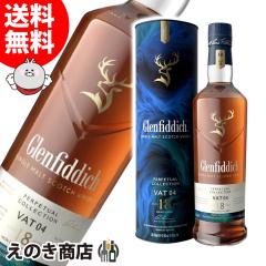 �y���������z�O�����t�B�f�B�b�N 18�N �p�[�y�`���A�� �R���N�V���� VAT04 �V���O�������g �E�C�X�L�[ 47.8�x ���s�A���i ���t