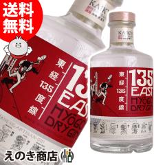 �y���������z���o135�x ���� �h���C�W�� 700ml �W�� 42�x ���K�i ���Ȃ�