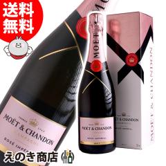 ☆MOET&CHANDON ロゼ インペリアル 750ml 12度 シャンパン MOET＆CHANDON（モエ・エ・シャンドン） 正規公式店 ロゼ アンぺリアル