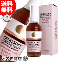 �y���������z�ÔV�� KANOSUKE �V�F���[�J�X�N ���@�b�e�b�h 700ml �V���O�������g �W���p�j�[�Y �E�C�X�L�[ 48�x ���K�i ���t