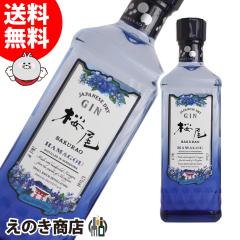 �y���������z�����W�� �n�}�S�E 700ml ���Y�W�� 47�x ���K�i �͂܂��� SAKURAO �T�N���I �f�B�X�e�B�����[