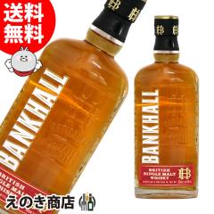 �y���������z�o���N�z�[�� �u���e�B�b�V�� �V���O�������g 700ml �V���O�������g �E�C�X�L�[ 40�x ���K�i ���Ȃ�