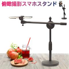 ���ՎB�e �X�}�z�X�^���h �O�r ���� �B�e ���� �^�ォ��B�e �f���� �e�[�u���t�H�g �����p �茳�B�e ���_ �������� �^���� ���Ճt�H�g 