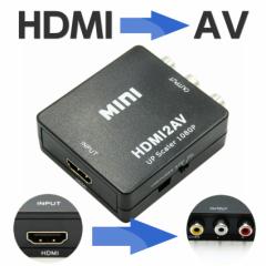 y[ zHDMI to AV ϊA_v^[ Ro[^[ ϊA_v^ HDMI  AiO o 1080p Ή USB d HDMI2AV RCA