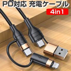 4in1 PDΉ [dP[u ϊRlN^[t USB Type-C to Lightning Type-C 1{4 g4ʂy[ z