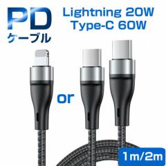 PD P[u Type-C Lightning 1m 2m PD[d Lightning 20w Type-C 60W 20V 3A }[dP[u iPhone ^CvC USB-C [dP[u And