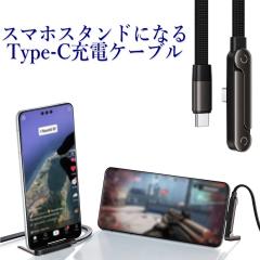 �[�d�P�[�u�� type-c �}�� PD �^�C�vC �P�[�u�� C to C 1.5m L�� typec iPhone Android USB �X�}�z�X�^���h ��� �g�уX�^���h �X�^���h 